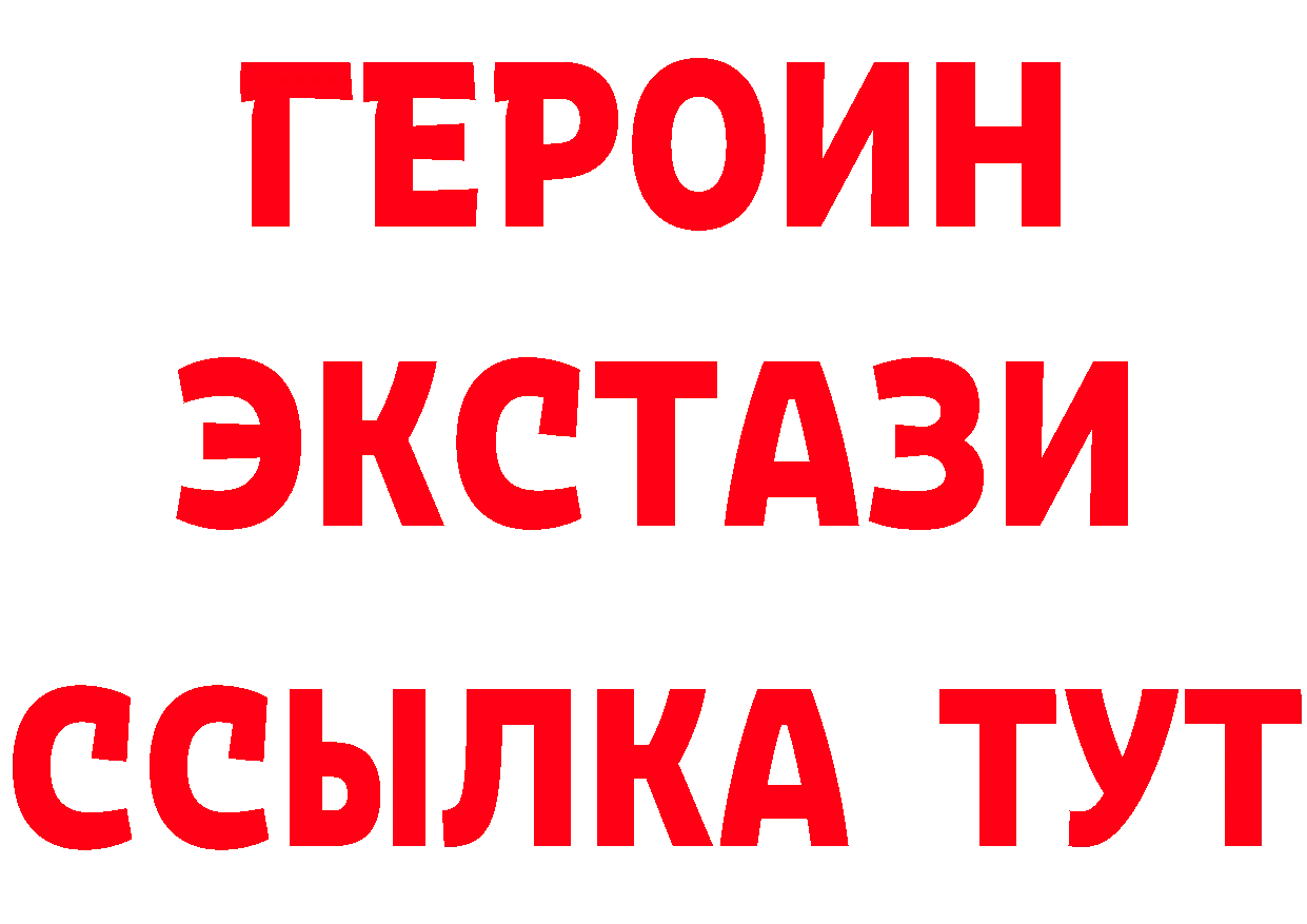 ГЕРОИН VHQ зеркало маркетплейс гидра Багратионовск