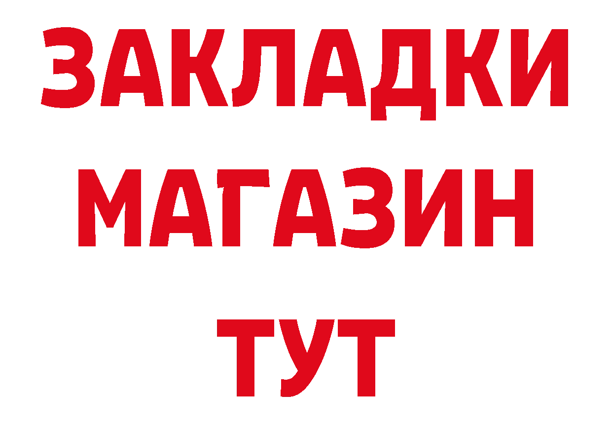 ГАШИШ hashish сайт даркнет блэк спрут Багратионовск