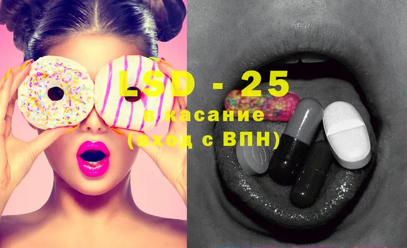 LSD-25 экстази кислота  Багратионовск 